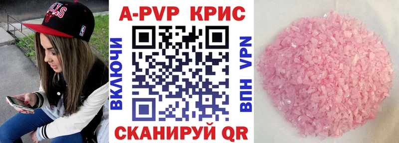 A-PVP Crystall  Красный Холм 