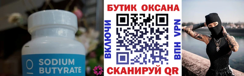 мега как зайти  Красный Холм  БУТИРАТ жидкий экстази 
