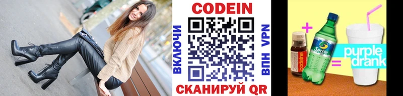 Кодеиновый сироп Lean напиток Lean (лин)  Красный Холм 