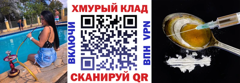 kraken рабочий сайт  Красный Холм  мориарти наркотические препараты  ГЕРОИН герыч 