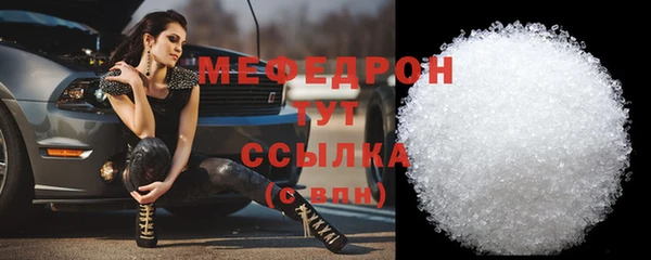 мефедрон Армянск