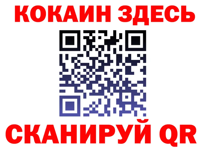 Где продают наркотики? площадка состав Красный Холм