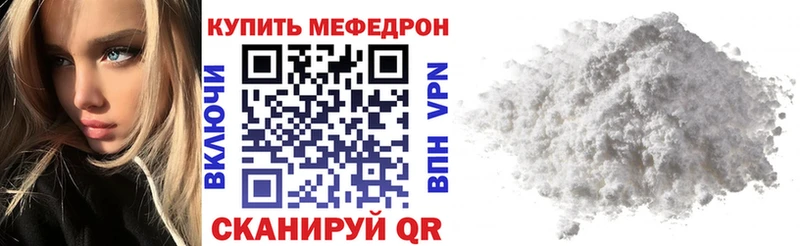Меф мука  Красный Холм 